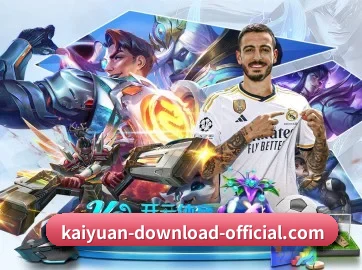 kaiyuandownloadofficial 官方入口、APP下载与帮助中心界面