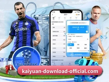 kaiyuan-download-official.com 官方入口、APP下载与帮助中心界面