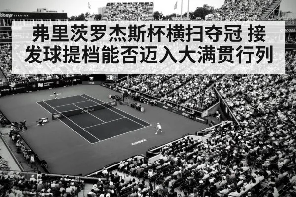 Taylor Fritz Rogers Cup champion