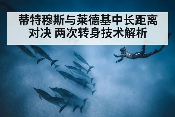 underwater dolphin kick swimming
