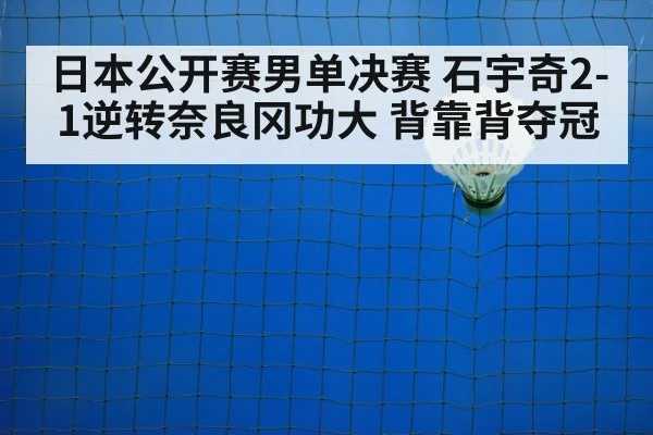 badminton court