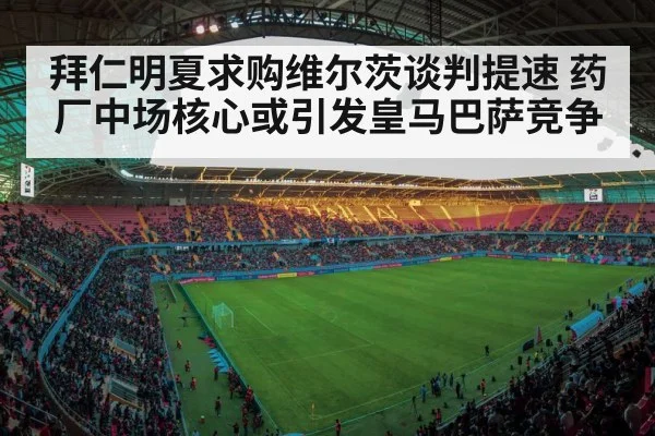 football stadium lights
