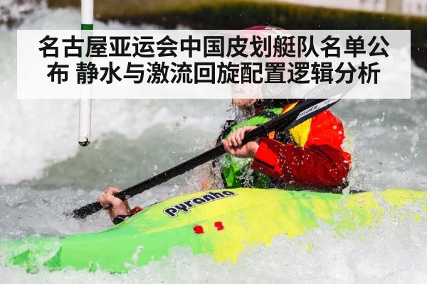 canoe slalom kayak